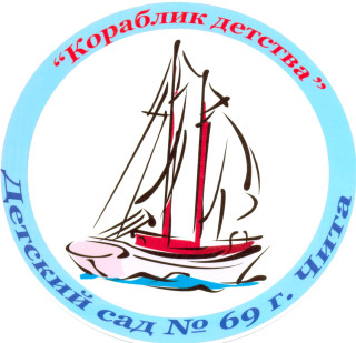 Муниципальное бюджетное дошкольное образовательное учреждение "Детский сад комбинированного вида №69"